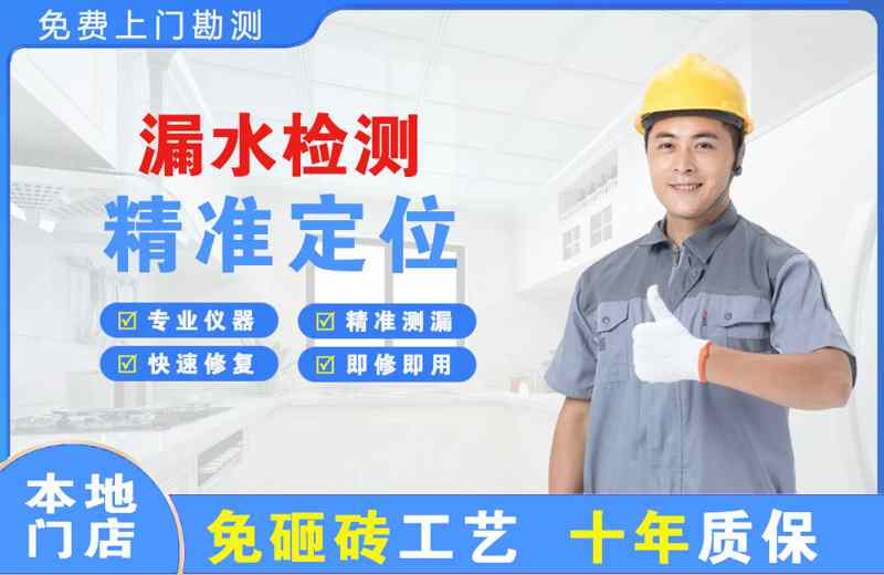 阳江镇漏水检测精准定位